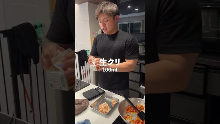 【早く店やれよって味してた】海老トマトクリーム #暮らしチャンネル #料理 #マッチョ #cooking #元カレ #簡単 #クッキング #簡単レシピ #料理動画