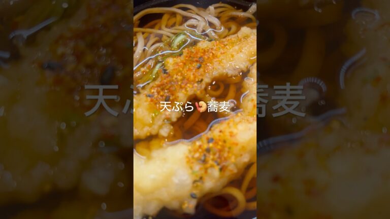 おやまはま寿司天ぷら🍤蕎麦美味しい😋