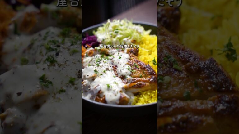 【スパイス香る絶品飯】チキンオーバーライスをお家で簡単再現！