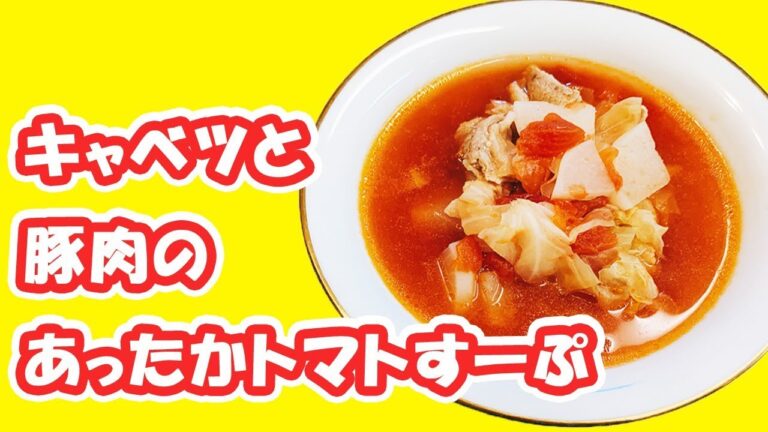 【簡単料理】簡単あったか野菜スープ！きゃべつとかぶと豚肉で作れる時短料理、身体の中から温まり、スープに癒されます【時短料理研究家あいこ】