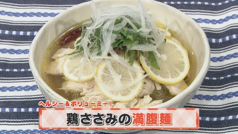 【KTN】ヨジマル！キッチン #063 ヘルシー＆ボリューミー！「鶏ささみの満腹麺」