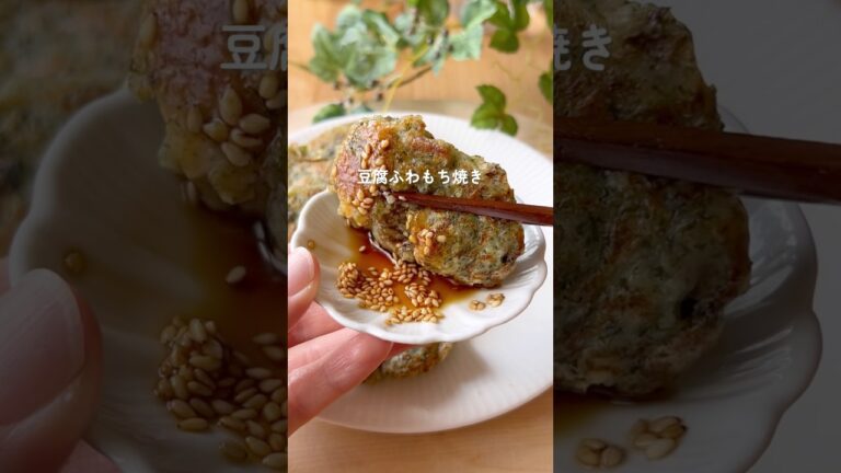 豆腐ふわもち焼き(サバ缶ver.)