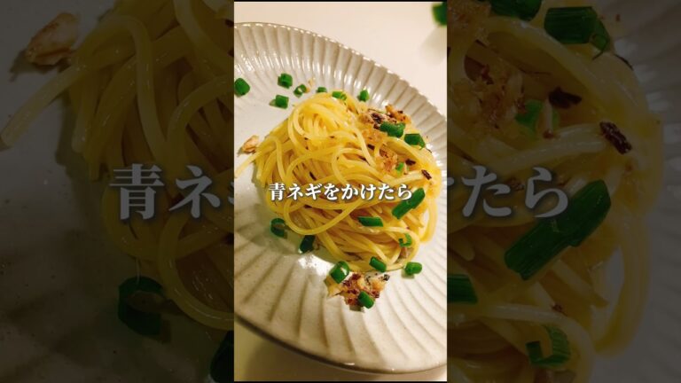 カリカリにした鰯を絡めたパスタ作りました。鰯好きは登録よろしく！ #いわし #料理