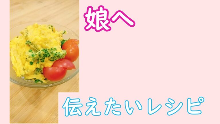 【かぼちゃサラダ】～ボストン便り～　　　　　　　　　　　　　　　　　　　　　　　　　　　　　　　　　　　　＃カボチャ＃料理＃海外
