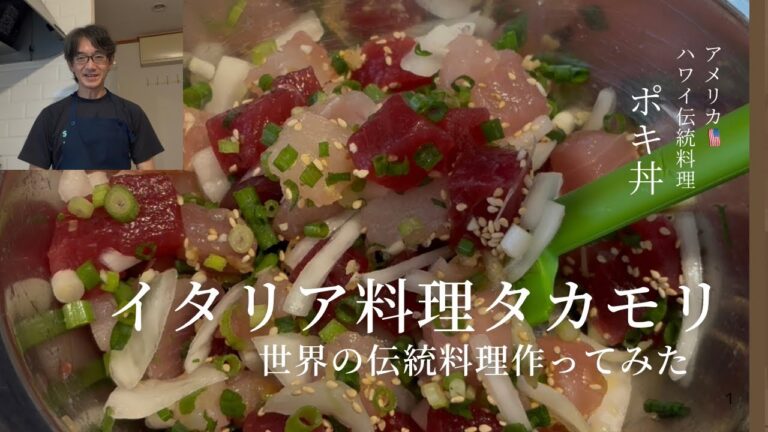 想像以上の美味しさ‼︎材料も工程も簡単‼︎絶対作るべき1品ポキ丼‼︎
