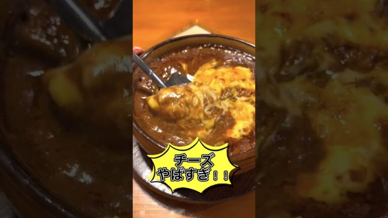 絶品焼きカレー