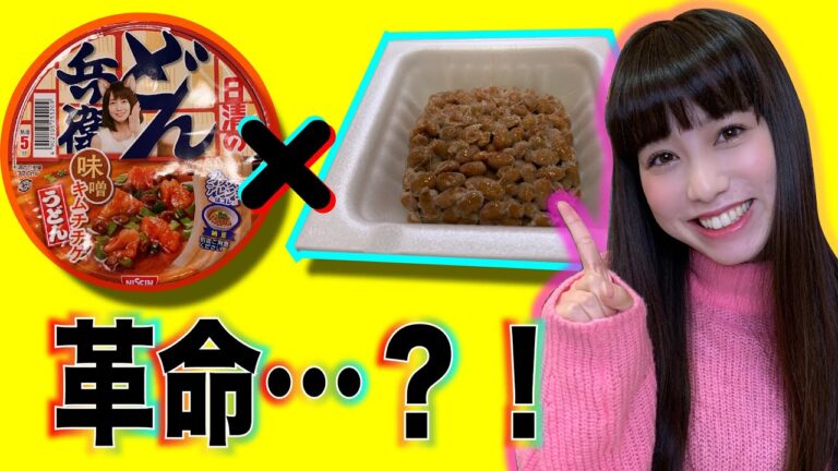 【おすすめ】アレンジで激変する新味どん兵衛2種が美味しすぎた！