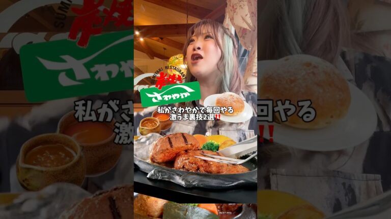 大好きな友達と食べるご飯が1番美味しい💞 #さわやか #静岡 #裏技