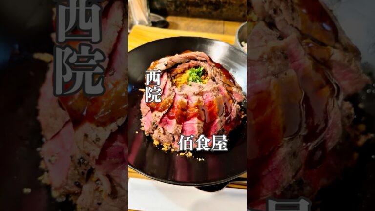 【京都グルメ｜西院】1日100食限定国産牛ステーキ丼