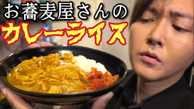 これ10分で作れる味じゃない。老舗のカレーライス