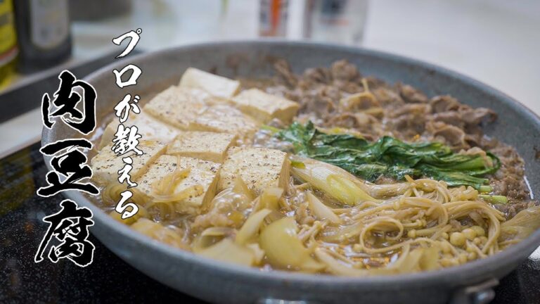 「え？これ俺が作ったの？」って驚くカンタン肉豆腐の作り方