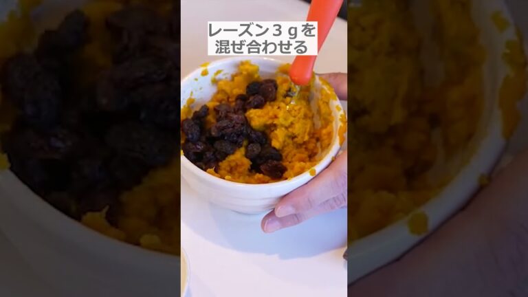 【材料３つ】保育園おやつレシピ かぼちゃのレーズンサンド #shorts #保育園 #memorytree保育園 #レシピ#ハロウィン#ハロウィンレシピ　Voice By ondoku3.com
