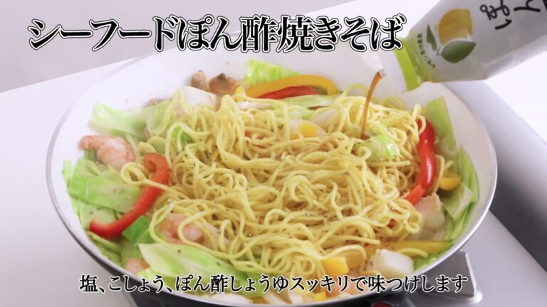 ぽん酢しょうゆスッキリ B　シーフードぽん酢焼きそば・ブリのさっぱり照り焼き