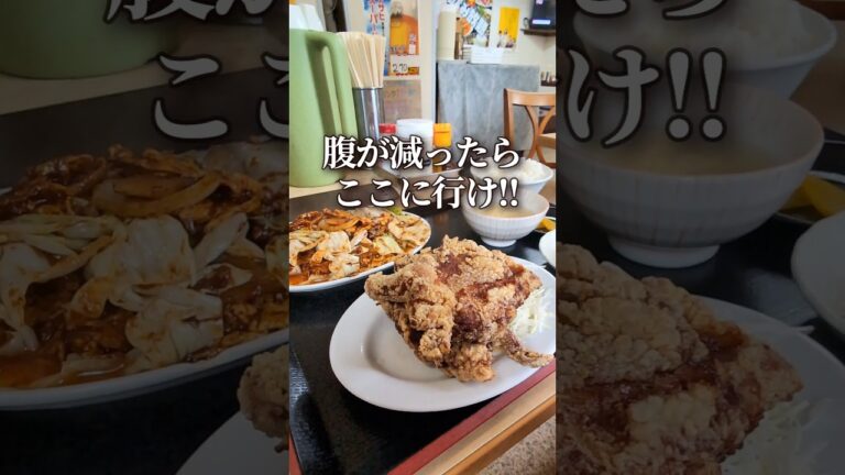 腹パン確定のデカ盛りランチ！メニューや住所等、詳細は概要欄からどうぞ👇#グルメ#ショート