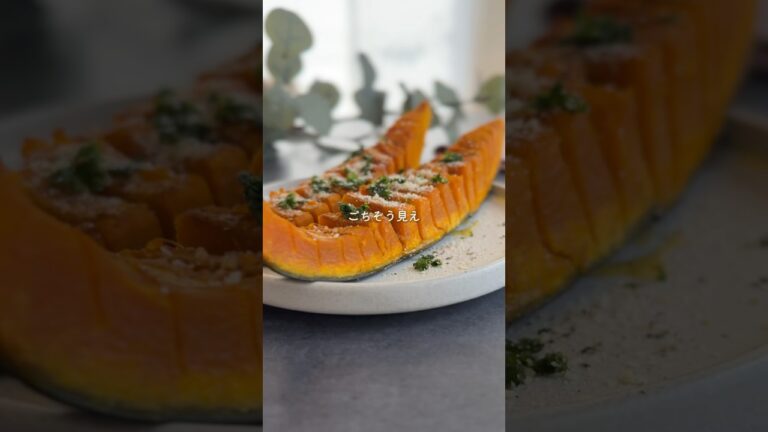 ジュワッとソースのハッセルバックかぼちゃ