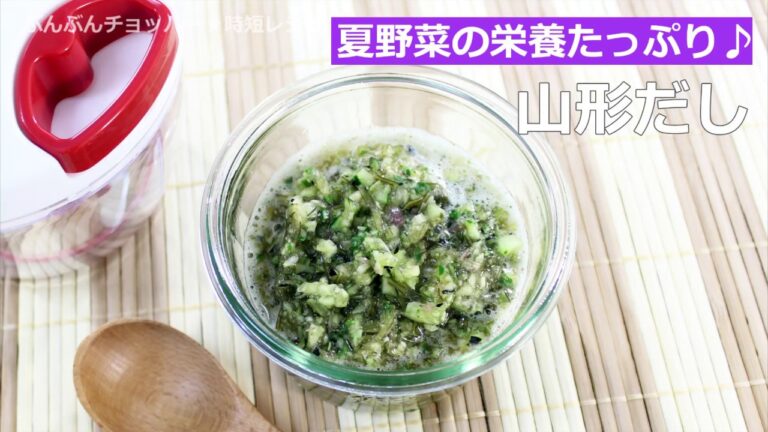 ぶんぶんチョッパー(山形だし)