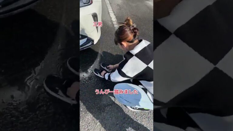 旅行先でう◯ぴー踏みました。#shorts #しょうやん男三兄弟