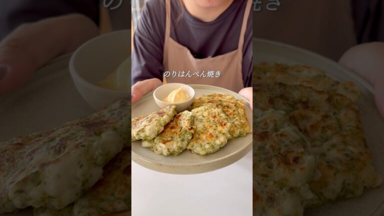 のりはんぺん焼き　#料理 #フライパン #混ぜて焼くだけ
