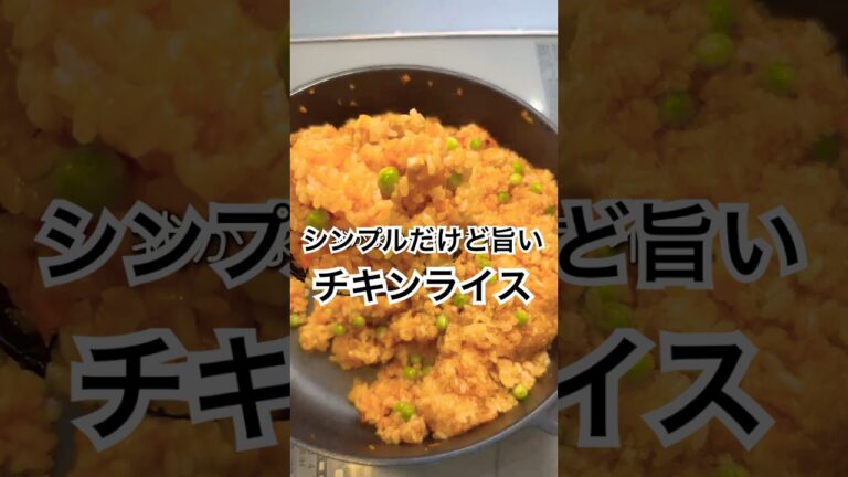 チキンライス
