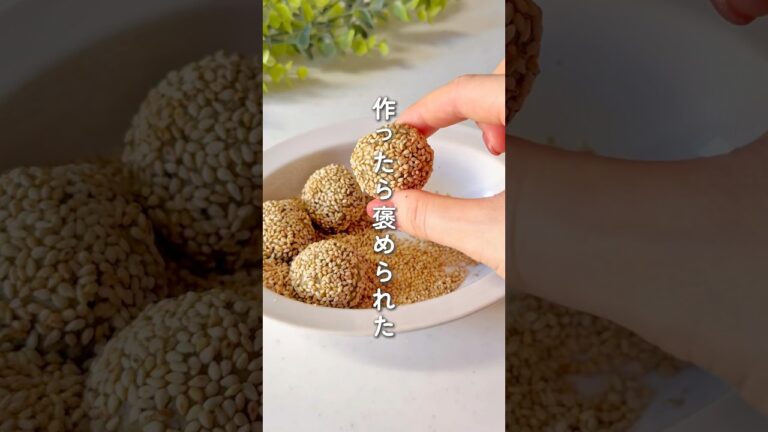 揚げない！さつまいもゴマ団子🍠 #簡単レシピ #無添加 #時短レシピ #さつまいも #ダイエットレシピ