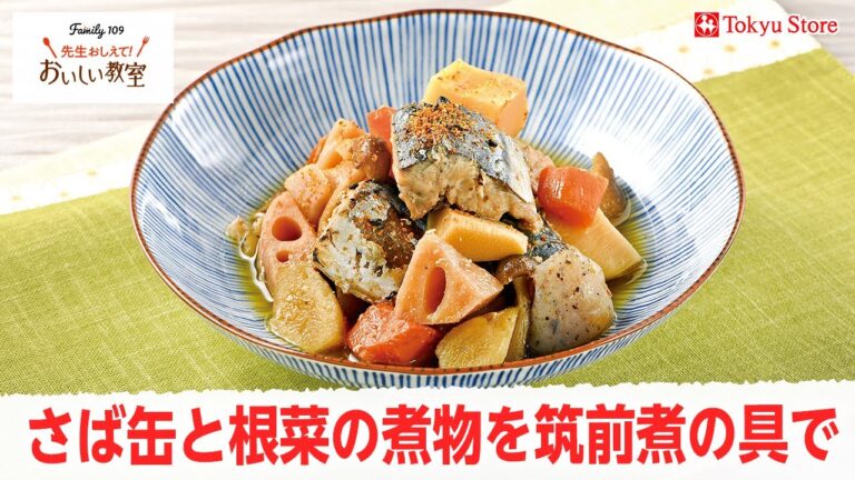さば缶と根菜の煮物を筑前煮の具で　#料理　#時短