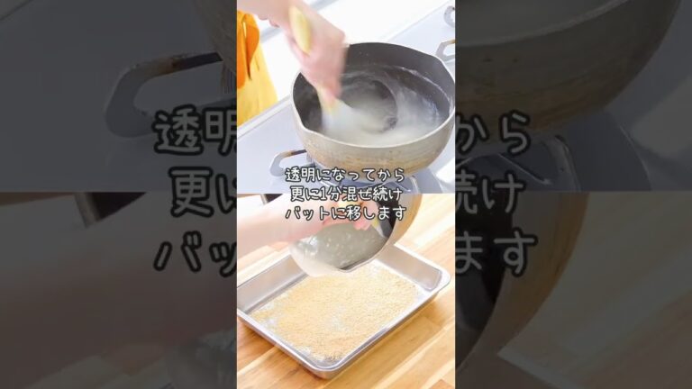 【今日、何食べる？】～黒糖きなこわらびもち～