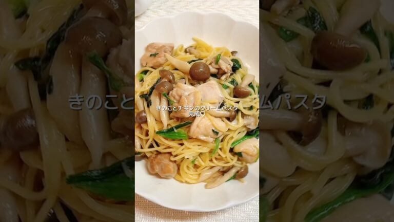 ワンパンでできちゃう/きのことチキンのクリームパスタ🍝🍄‍🟫