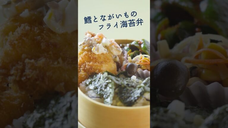 お弁当にぴったり！カリカリ鱈とながいものフライ #レシピ #料理 #弁当