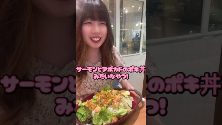 サーモンとアボカドのポキ丼みたいなやつ食べた🐟🥑 #もぐもぐタイム #サーモン #アボカド #ポキ丼 #バナナジュース #おいしい #shorts