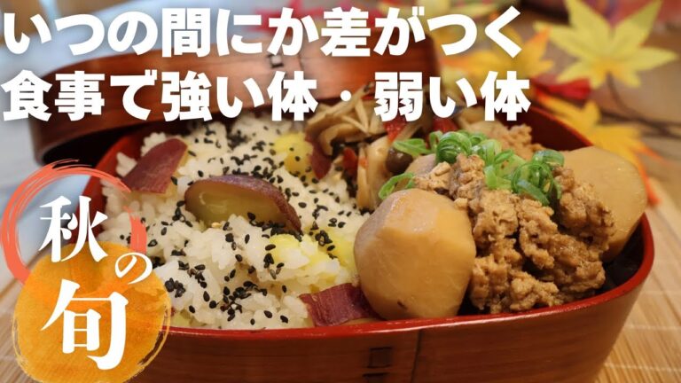 【お弁当作り】旬のものを食べる、知っておくべき理由