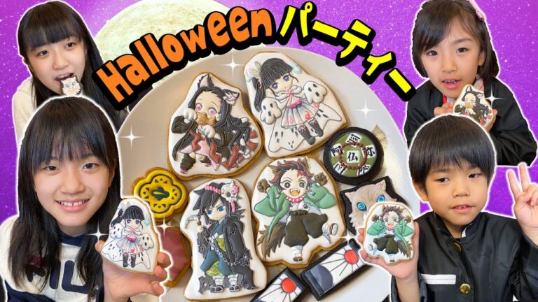 色々とハプニング発生！かんあきファミリー2020ハロウィンパーティー！