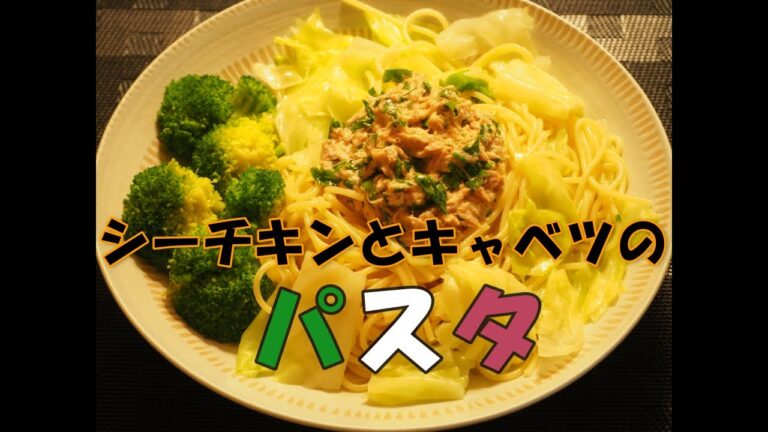 【節約と時短料理】「シーチキンとキャベツのパスタ」調理時間10分、材料費70～80円で出来るパスタです。
