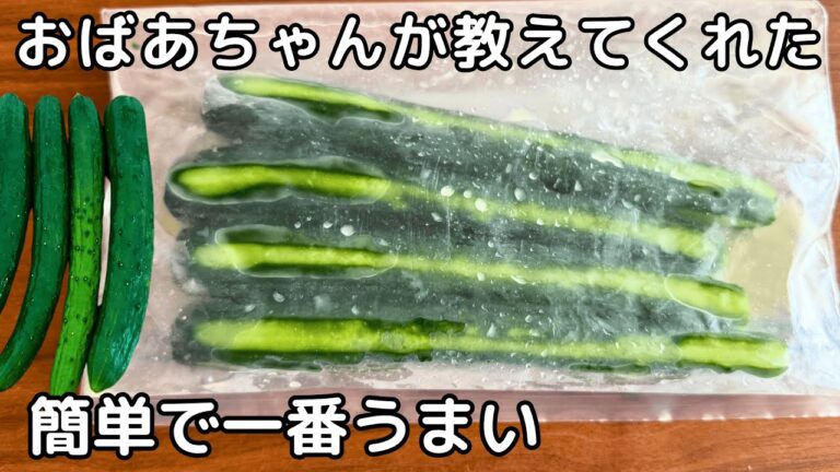 【きゅうり1本漬け】切って漬けるだけ！暑い日にぴったりのおやつ風おかず