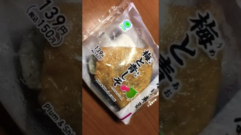 いなり寿司　梅と青しそ　ファミマル