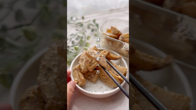 焼き蓮根みそマヨ#野菜レシピ #簡単レシピ #料理 #副菜 #秋 #蓮根 #れんこん