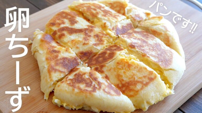 たまごとチーズの入ったパン～Huge bread with eggs and cheese