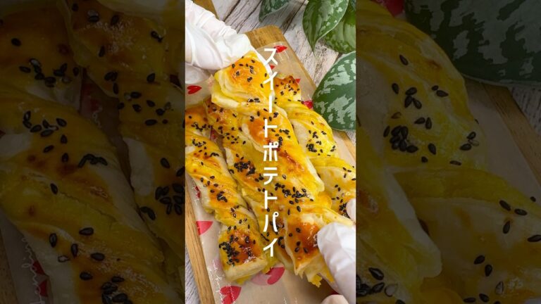 挟んで焼くだけ！スイートポテトパイ #shorts