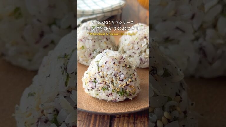 『人気のおにぎりシリーズ‼️』【レシピはコメント欄へ/Recipe in the comments】日