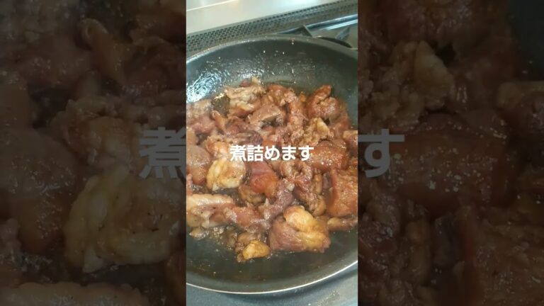 爺さんの腰痛対策、牛スジの八角煮 #shortsyoutube