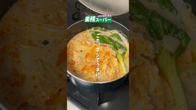 業務スーパーの食材で簡単！本格マーラータンが美味すぎて幸！🔥#麻辣湯 #晩ご飯 #簡単レシピ #時短レシピ