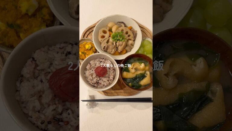 ほっこり筑前煮定食🤤✨ #料理 #簡単レシピ #今日の晩ごはん #和食