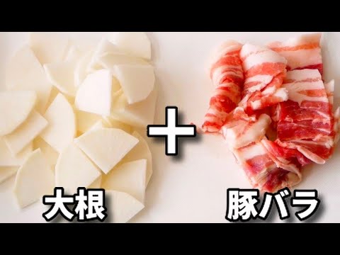 【レンジだけで超簡単！】これぞ夏に食べたいサッパリ＆コクうまの『豚バラ大根』の作り方Pork rib radish with microwave