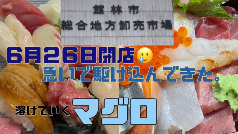 【館林市】銀💚握りのシャリがデカすぎてびっくり🥰👍ネタの厚みも凄すぎる😆🤞市場で食べられる新鮮な海鮮丼を食べてきたよ😙☀️相当なボリュームに店主様は明るいお方😉👏それもいい一味😍