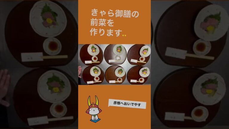 🥂🍽和食おしゃれ前菜の置き方🥣🥂#Shorts
