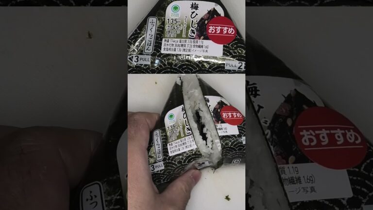 ファミリーマートの梅ひじきのおにぎりを切りました。 #ファミリーマート　#梅ひじき　#梅　#ひじき　#おにぎり　#onigiri