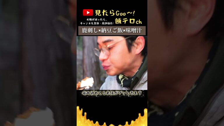 【飯テロ】グッとくる表情🥰@higashide.masahiro #東出昌大#飯テロ#野営