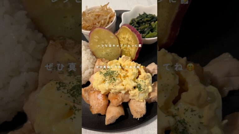 #揚げないチキン南蛮#チキン南蛮#簡単レシピ #ズボラレシピ