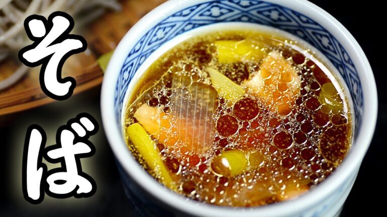 つけ汁の作り方