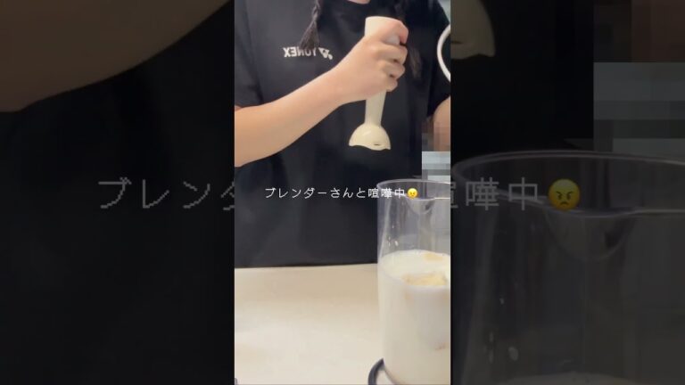 激うまバナナスムージーの作り方‼️小学生の頃から研究しまくって完成させたｵﾘｼﾞﾅﾙﾚｼﾋﾟ！#スムージー #おかし作り #バナナジュース (今回は自分用に作ったので手袋無しです🧤)
