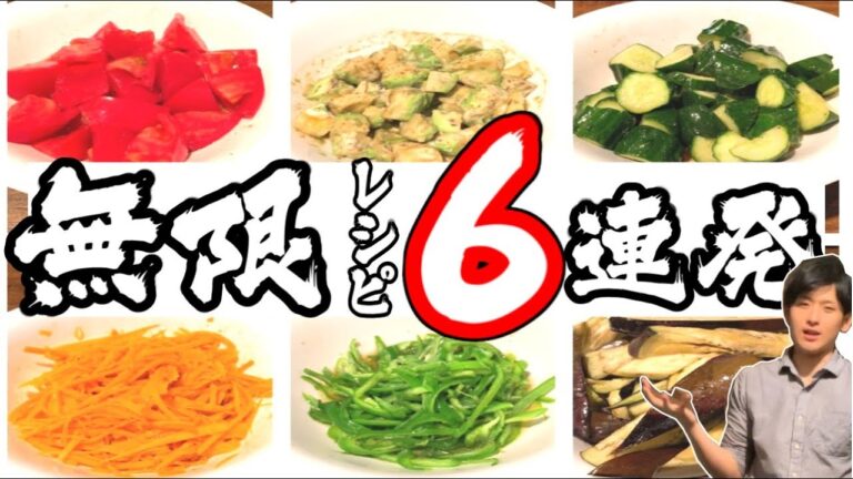 【モテる漢の酒アテ】簡単時短ヘルシーな無限レシピで宅飲みしてみた